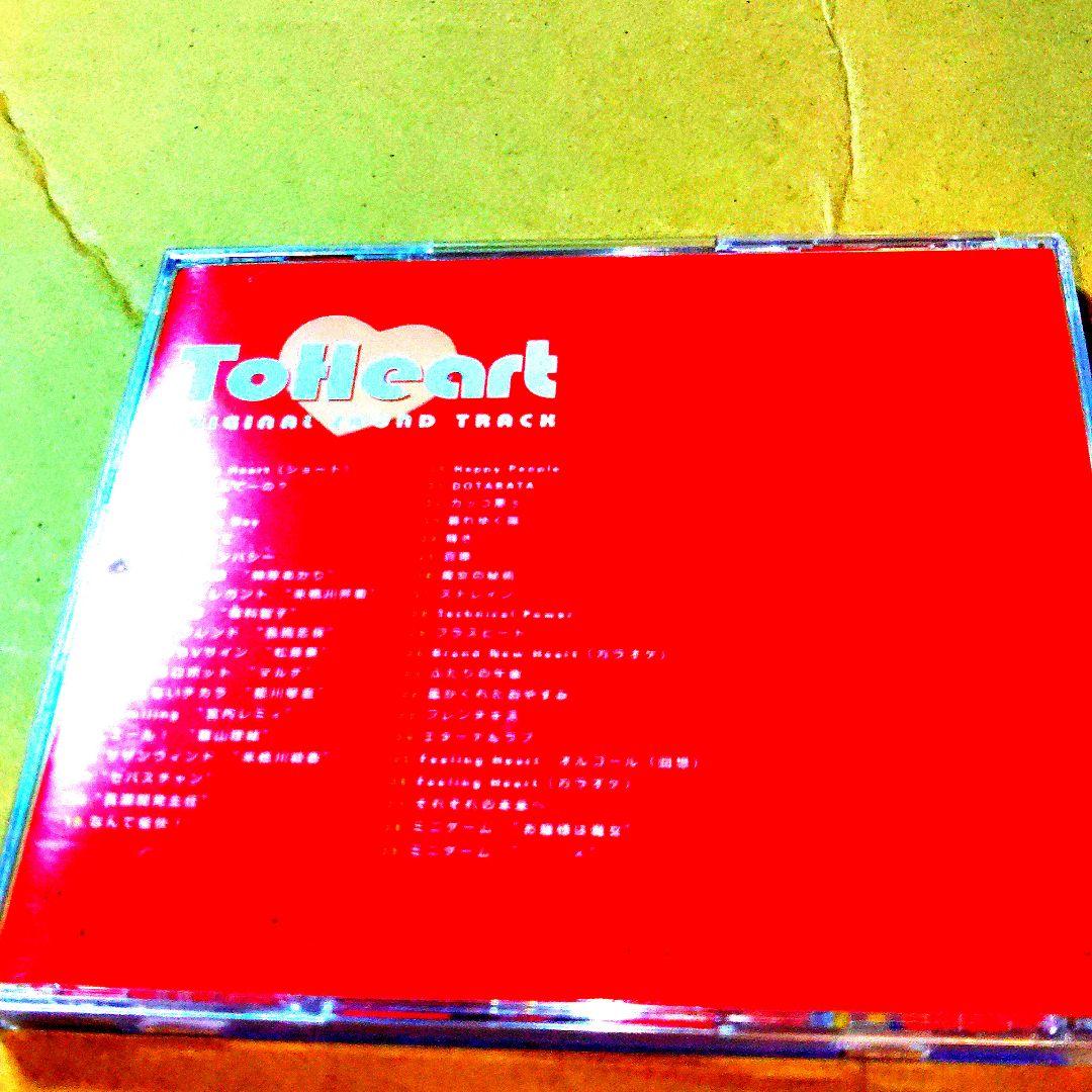 「To Heart」オリジナル・サウンドトラック