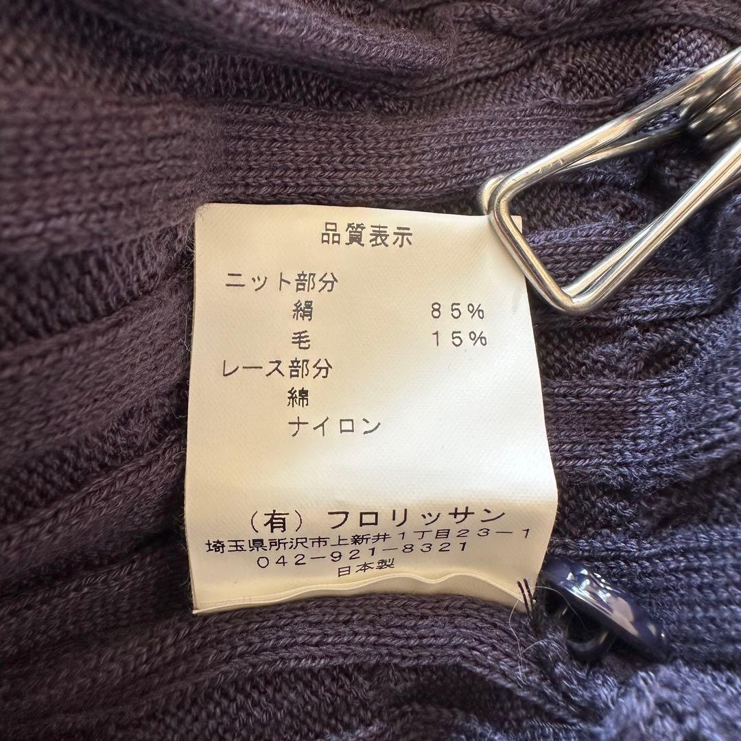 美品✨アトリエまりこ　シルク混花刺繍立体カーディガン　ケーブルフリル　グレー