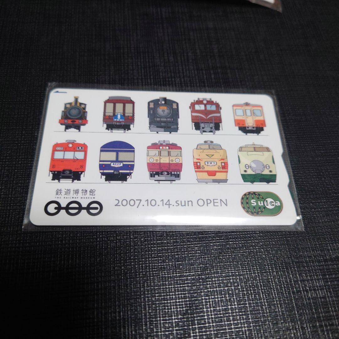 鉄道博物館開館記念Suica 使用不可