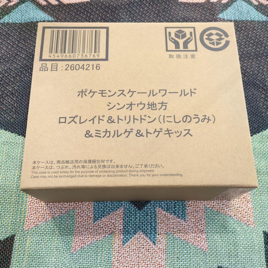 ポケモンスケールワールド ロズレイド＆トリトドン＆ミカルゲ＆トゲキッス