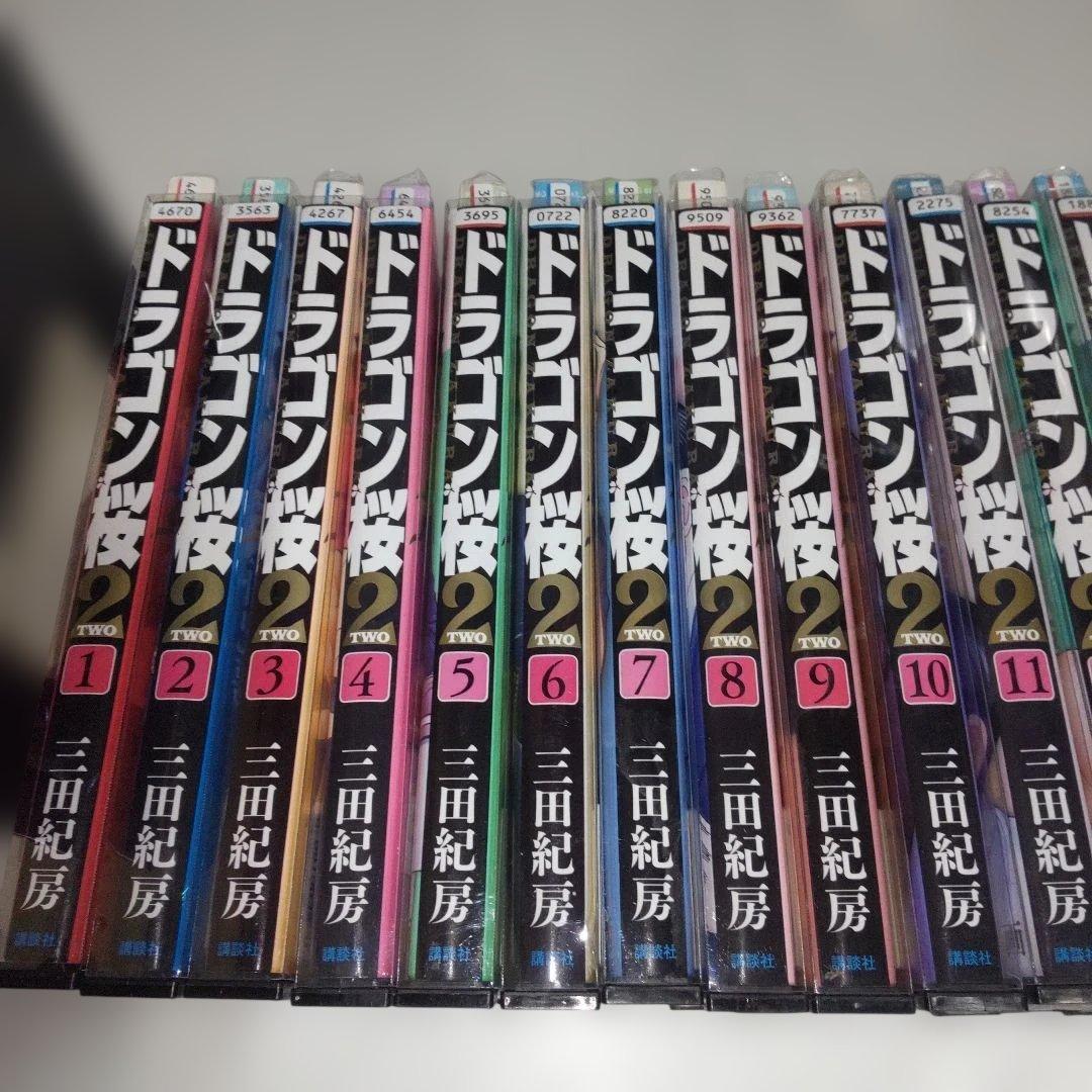 ドラゴン桜2　漫画　全巻セット　1巻〜17巻　全17巻
