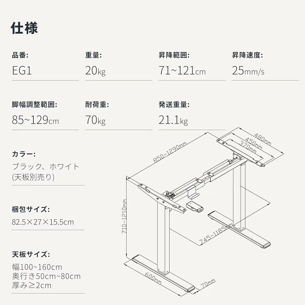 【本日3/22までの出品】FlexiSpot 電動昇降デスク EG1セット