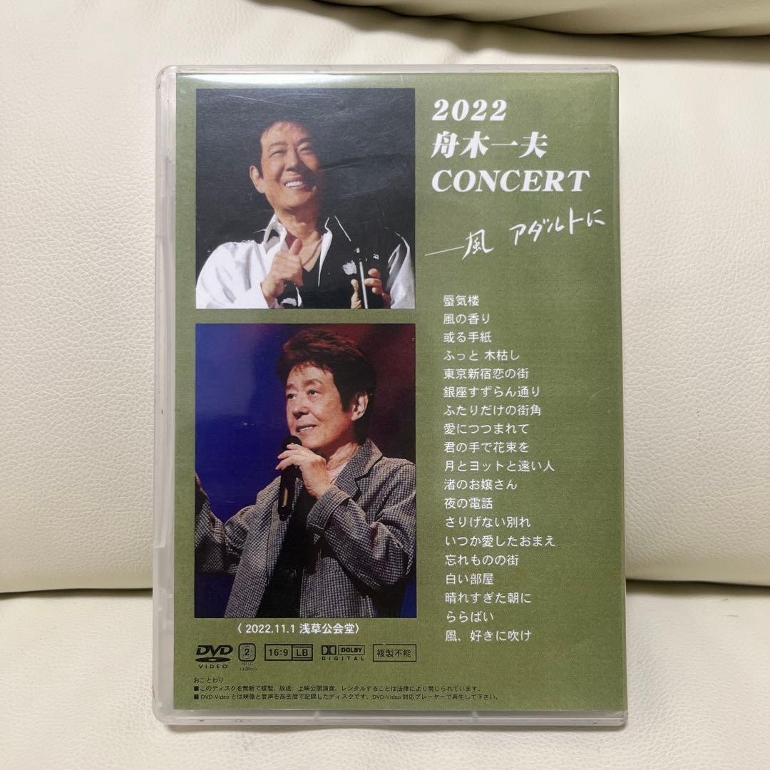 2022 角木一夫 CONCERT DVD