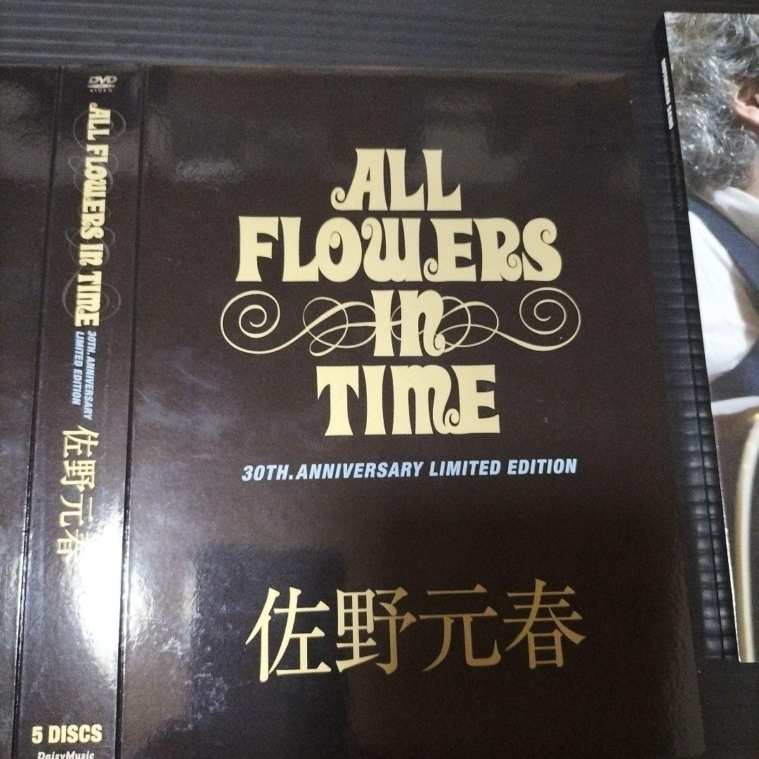 佐野元春/ALL FLOWERS IN TIME 30TH.ANNIVERSA…