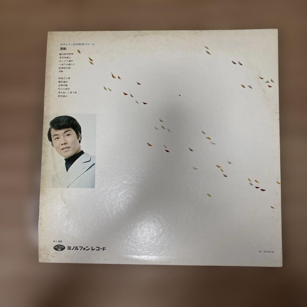 五木ひろし レコード5セット