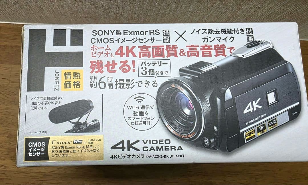 【新品未開封】ドン・キホーテ 情熱価格 4Kビデオカメラ