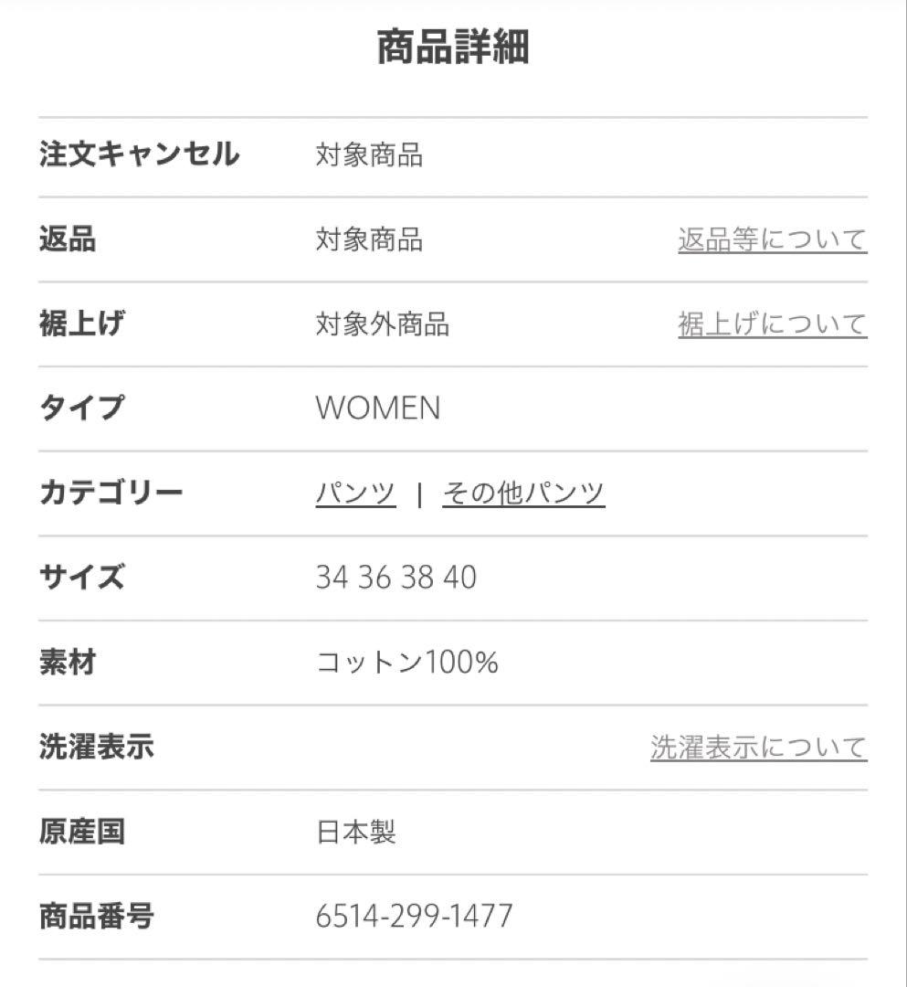 Drawer 24PRE1 カツラギ５ポケットパンツ ホワイトバレルレッグデニム