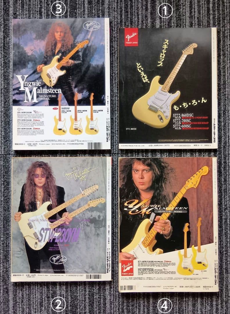 YOUNG GUITAR増刊号 YNGWIE イングヴェイ 楽譜 スコア CD付