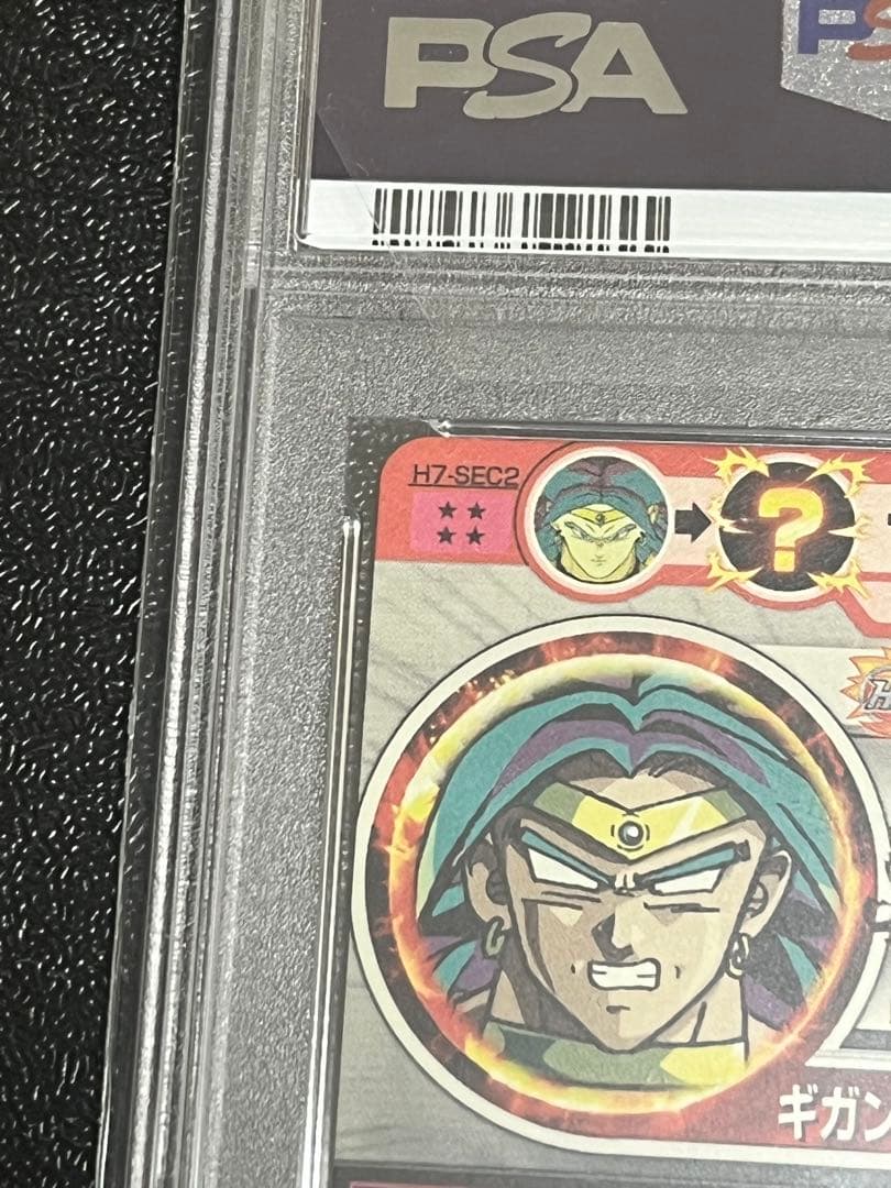 ドラゴンボールヒーローズ　psa10 H7-sec2 ブロリー
