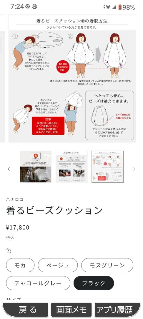 ⭐ブラックパンダの着るビーズクッション 大人用 イオン ハナロロ