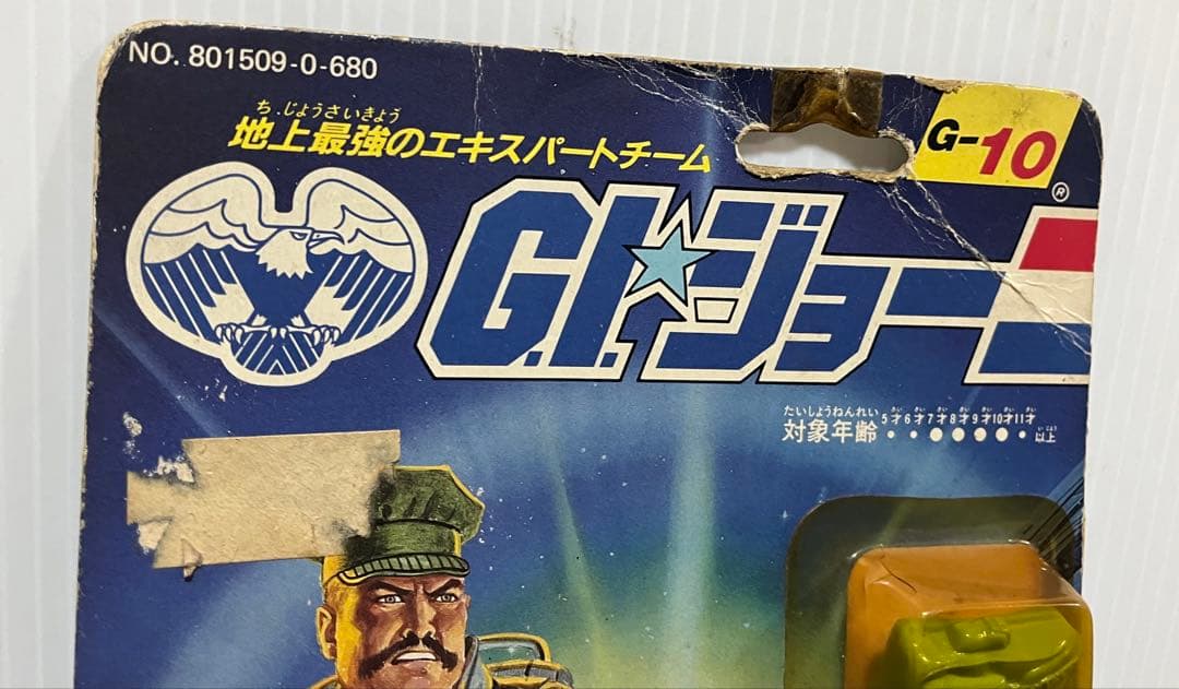 希少品 当時物 未開封 旧タカラ G.I.ジョー G-10 ガンホー フィギュア