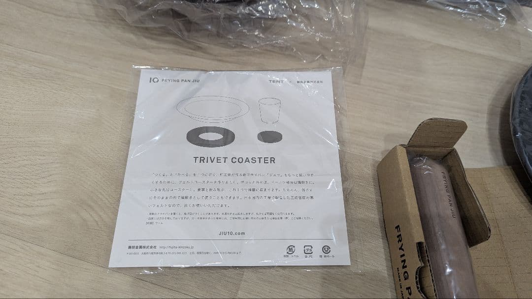 フライパンジュウ キッチンセット 【新品】