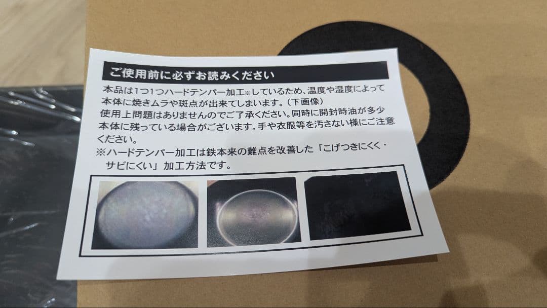 フライパンジュウ キッチンセット 【新品】