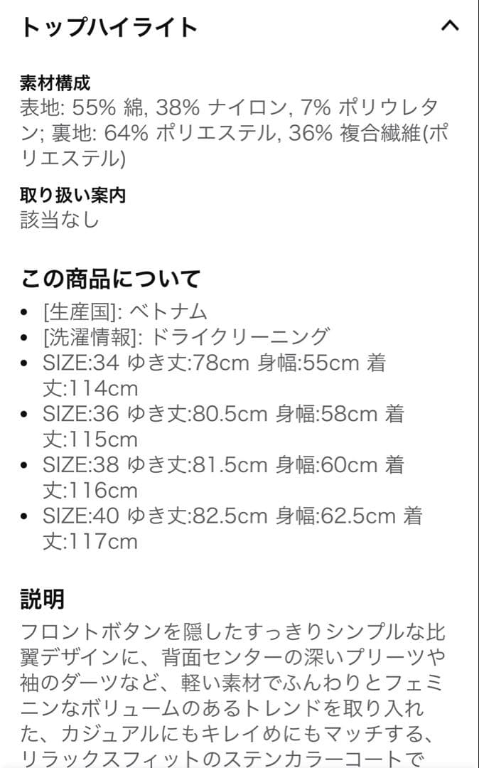 値下げ‼️LACOSTE リラックスフィット トレンチコート38