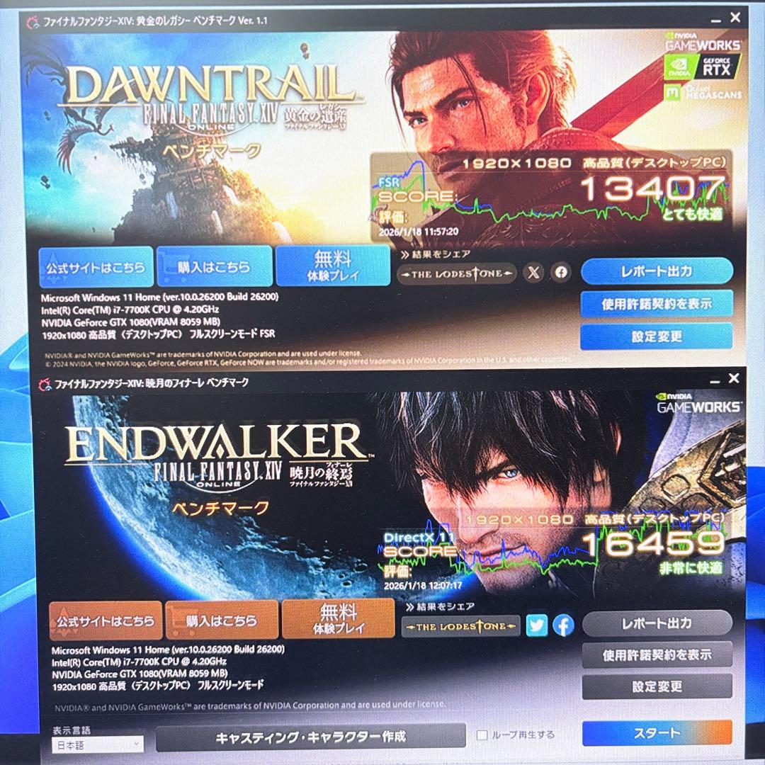 ゲーミングPC i7 7700K GTX1080 SSD500G 各種FPS快適