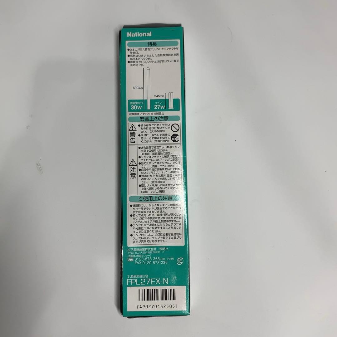 【新品】　National ツイン蛍光灯 FPL27EX-N 7本セット