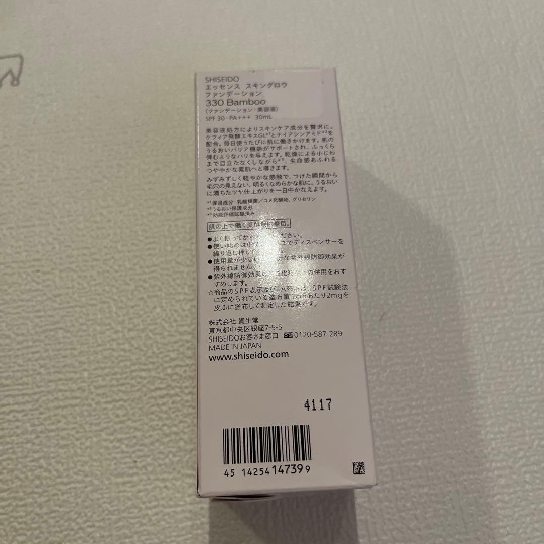 SHISEIDO エッセンススキングロウ 330Bamboo 新品