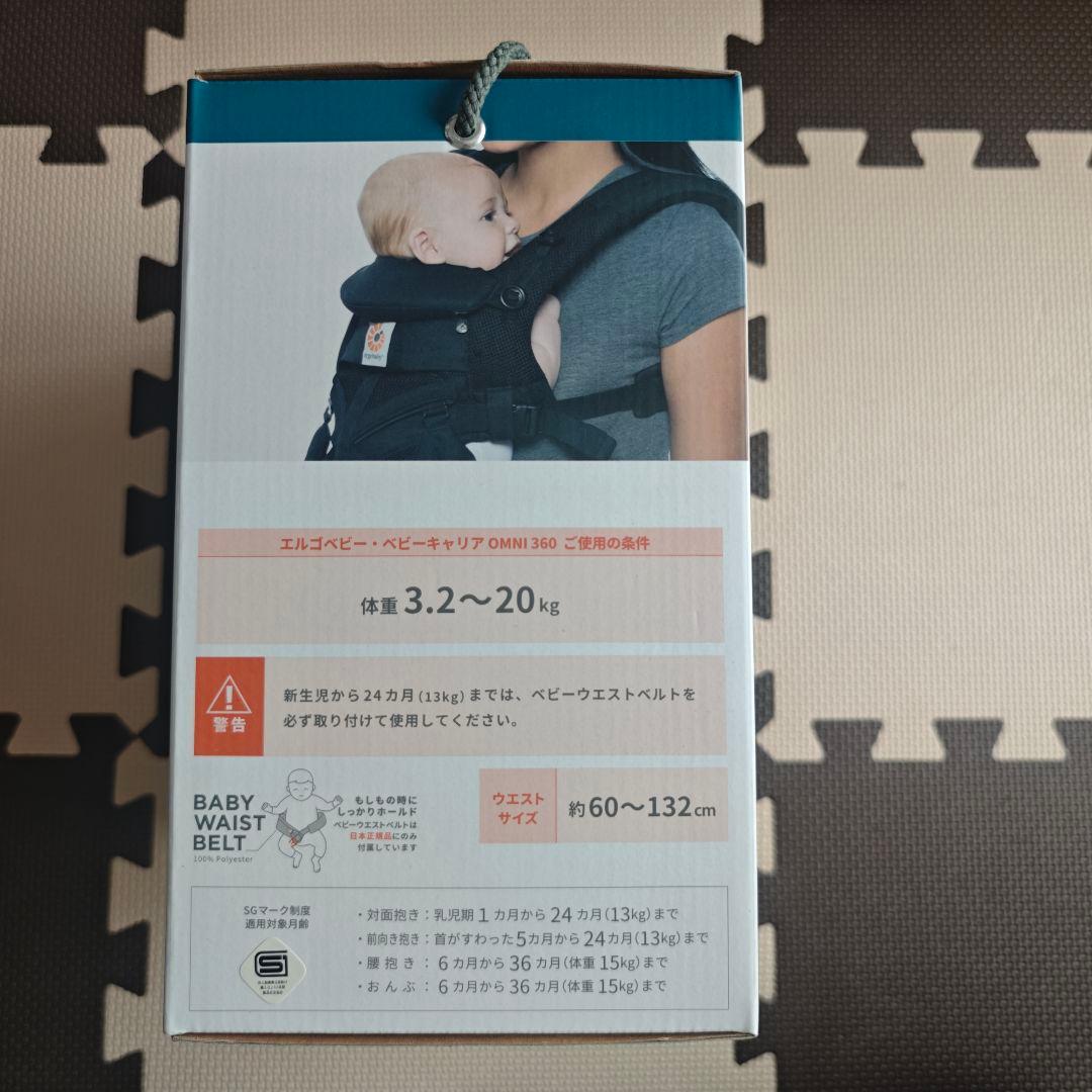 ergobaby OMNI 360 cool air ブラック クールエアー