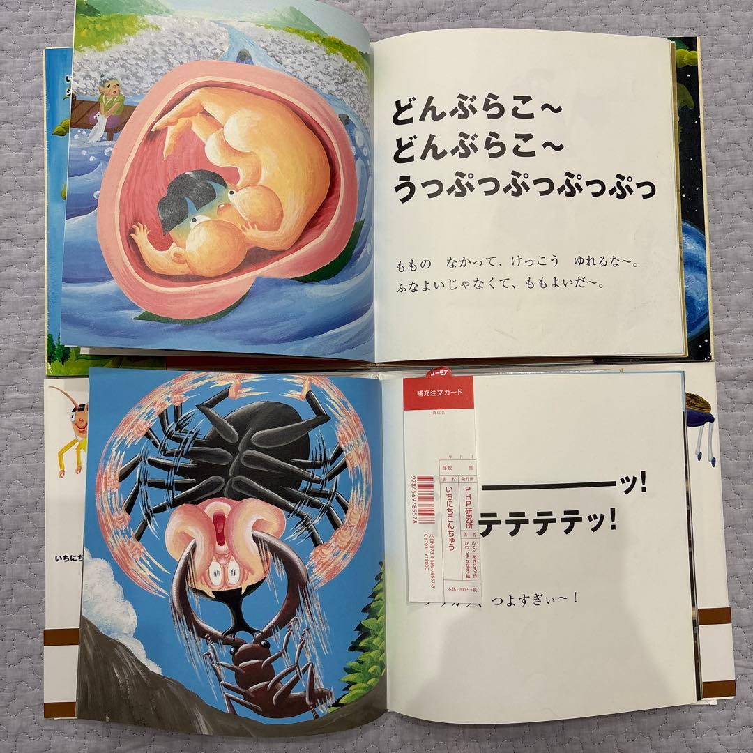 ふくべあきひろ　絵本　11冊　まとめ売り