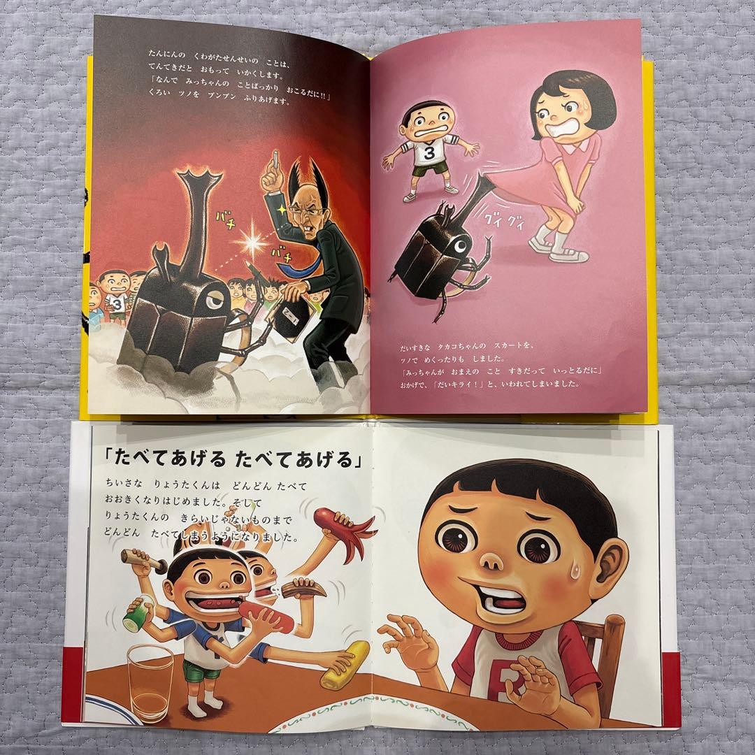 ふくべあきひろ　絵本　11冊　まとめ売り