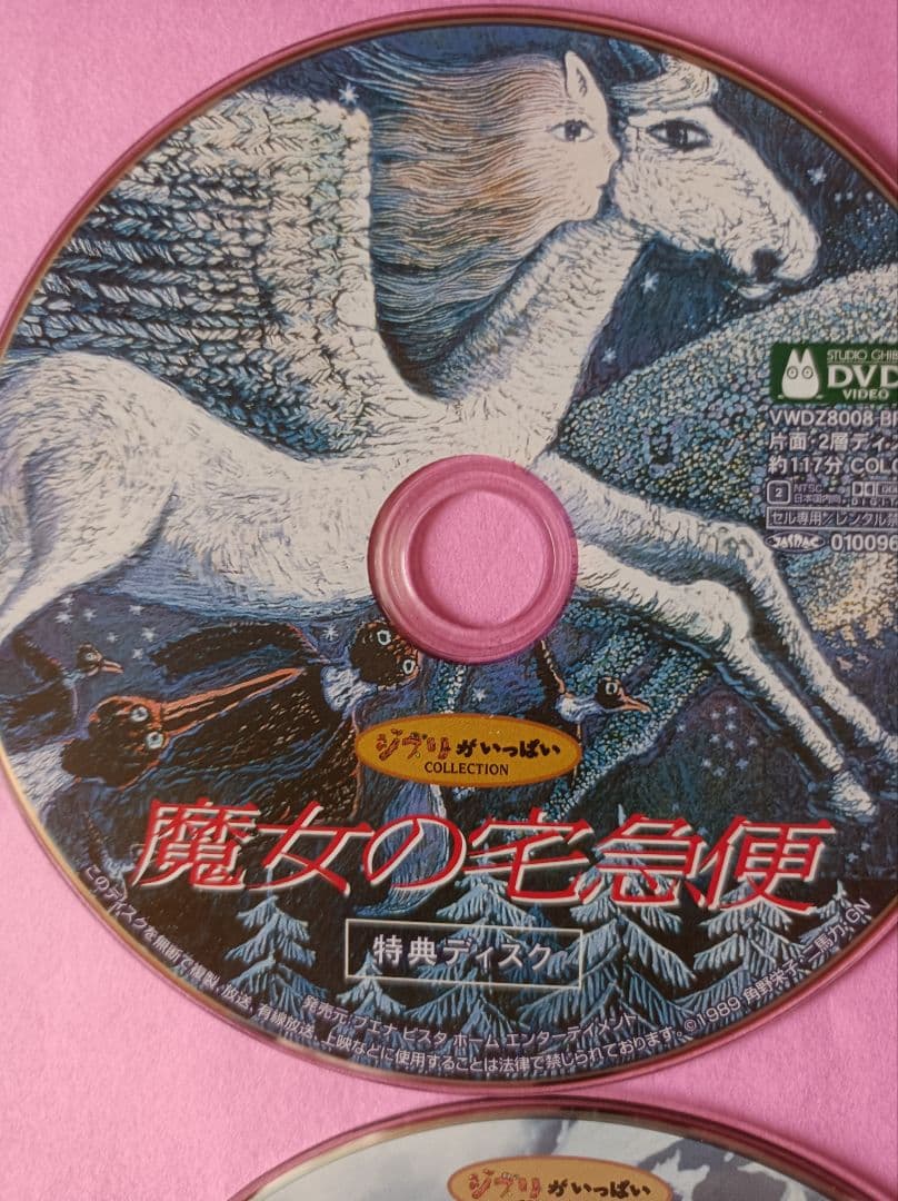 DVD　スタジオ　ジブリ　4枚セット　特典ディスク　本編視聴可能　宮崎駿