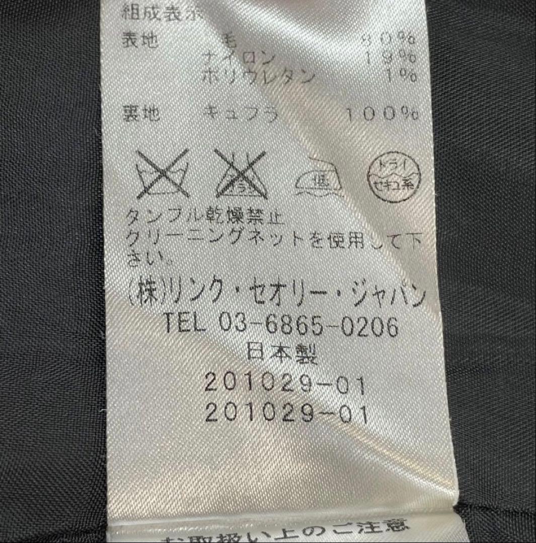 【美品】セオリーリュクス ノーカラー Vネック Aライン ロングコート