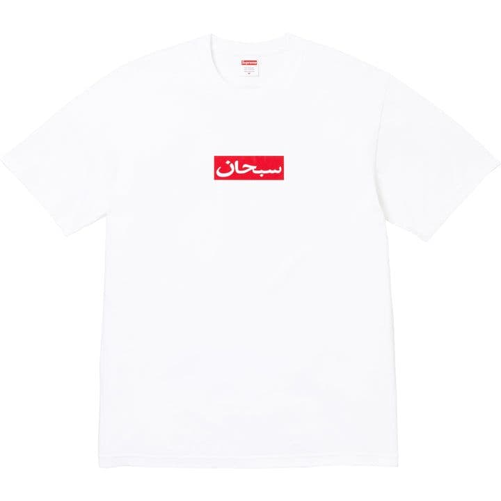 Supreme Arabic Box Logo Tee White アラビック