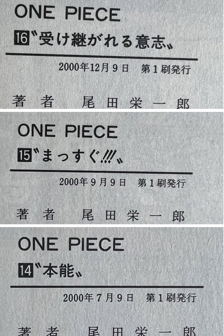 超希少　1998年初版　ワンピース　ONE PIECE 帯付き　1巻〜31巻