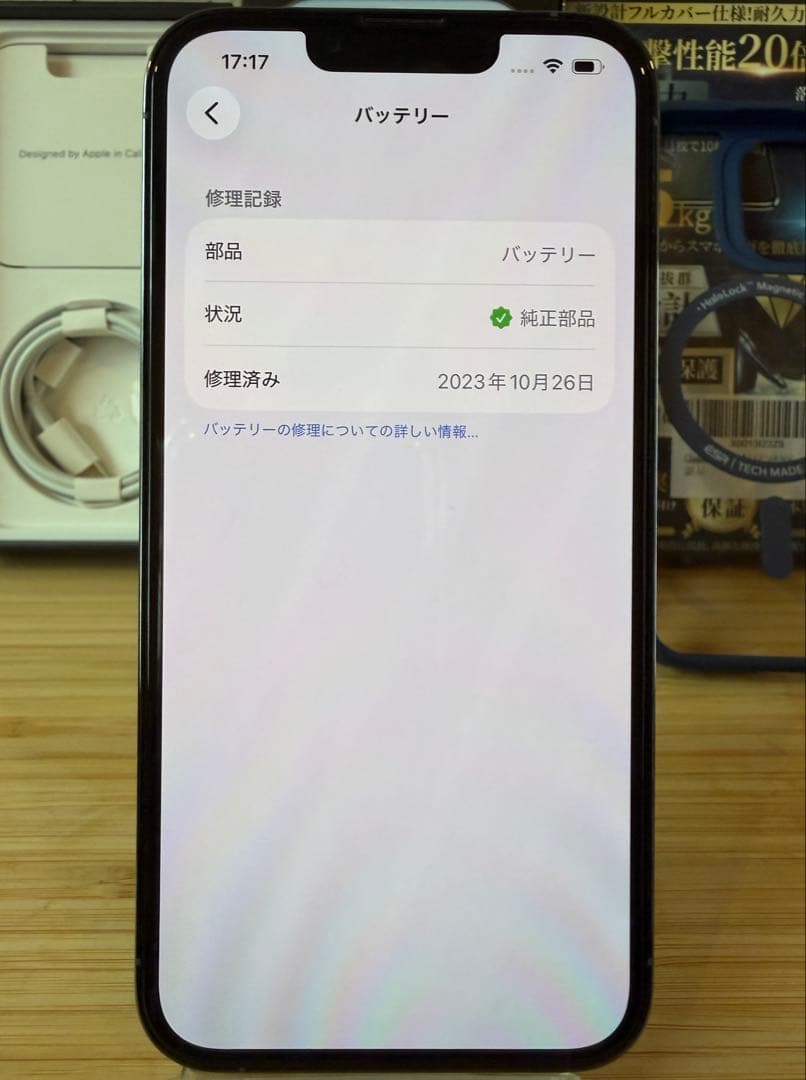 【超美品】香港版 iPhone 13 Pro 128GB/オマケ多数