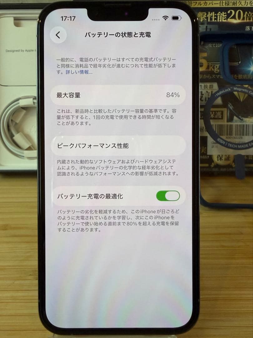 【超美品】香港版 iPhone 13 Pro 128GB/オマケ多数