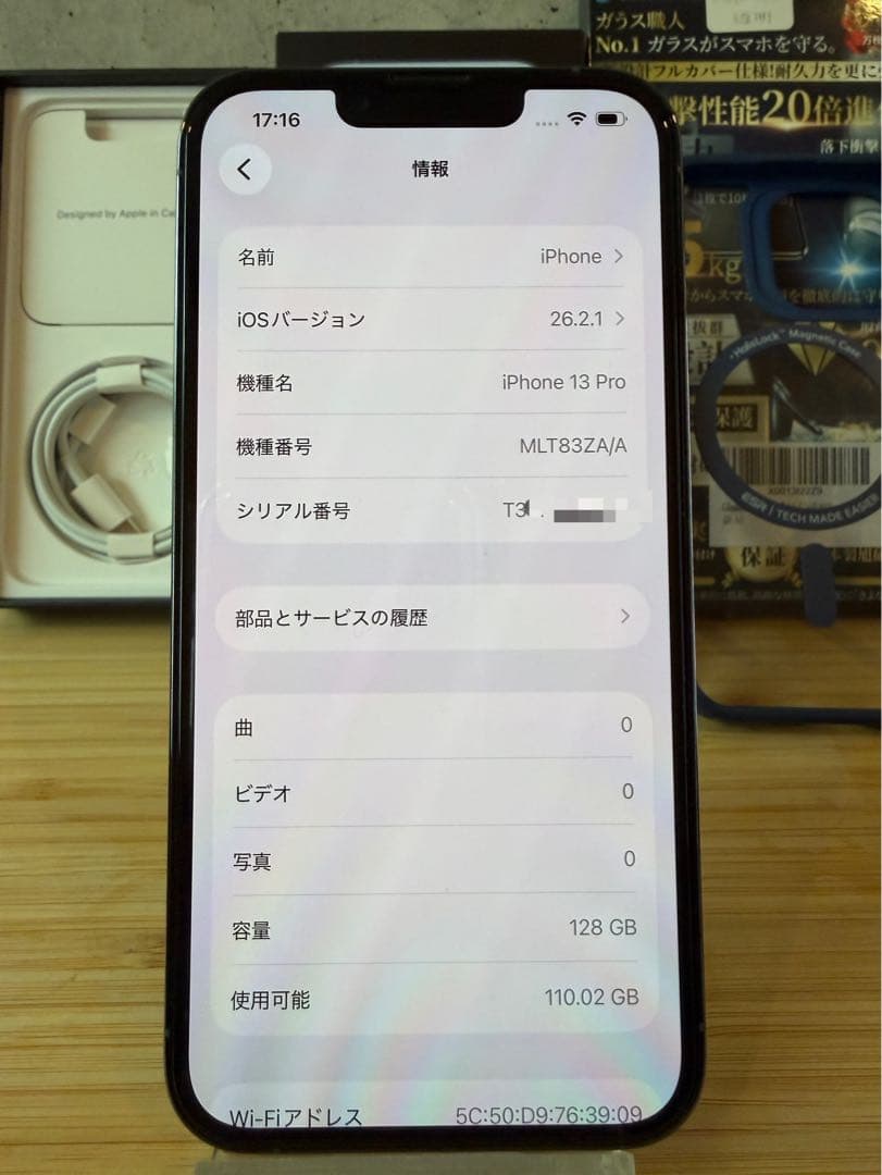 【超美品】香港版 iPhone 13 Pro 128GB/オマケ多数