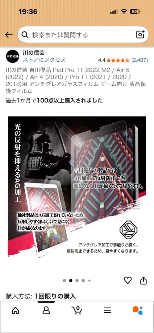 BOSS　iPad Pro 11インチ 第2世代 128GB Wi-Fi