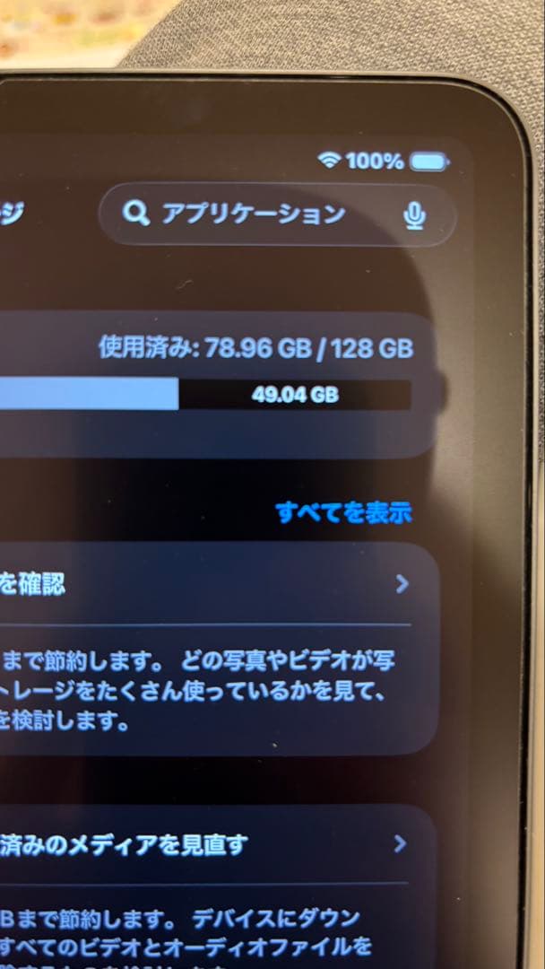 BOSS　iPad Pro 11インチ 第2世代 128GB Wi-Fi
