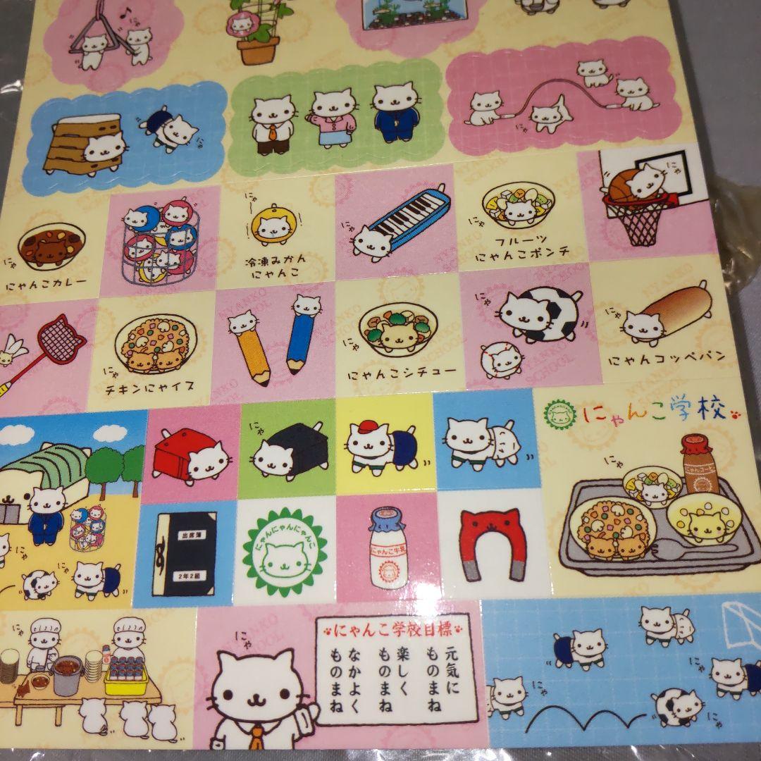 にゃんにゃんにゃんこ にゃんこ学校メモ帳新品未使用