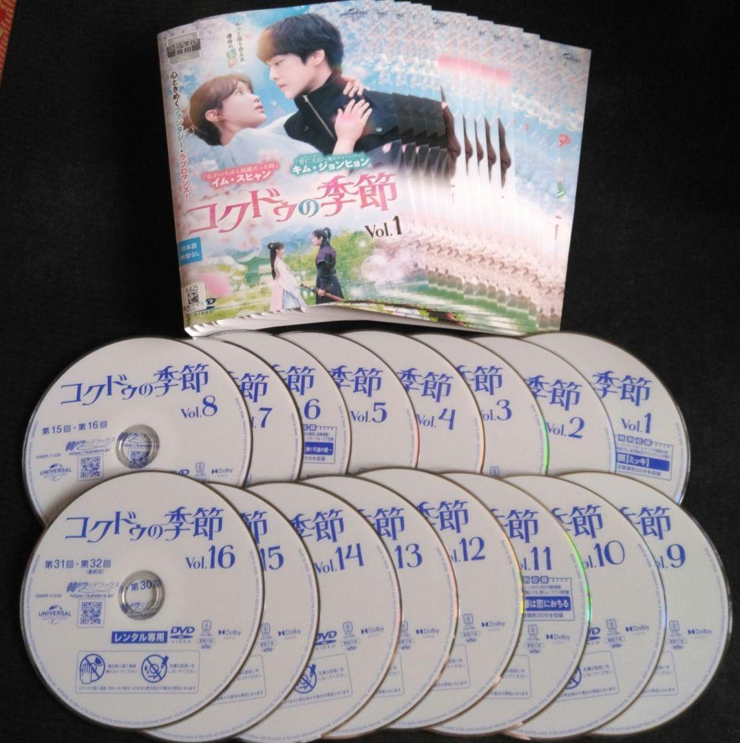 韓国ドラマ　コクドゥの季節 DVD 全巻　キム・ジョンヒョン　レンタル落ち