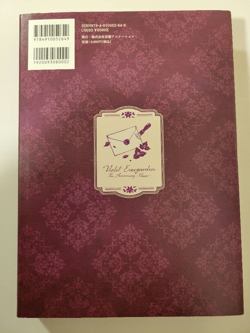 くるヴァイオレットエヴァーガーデンTheAnniversaryFlower
