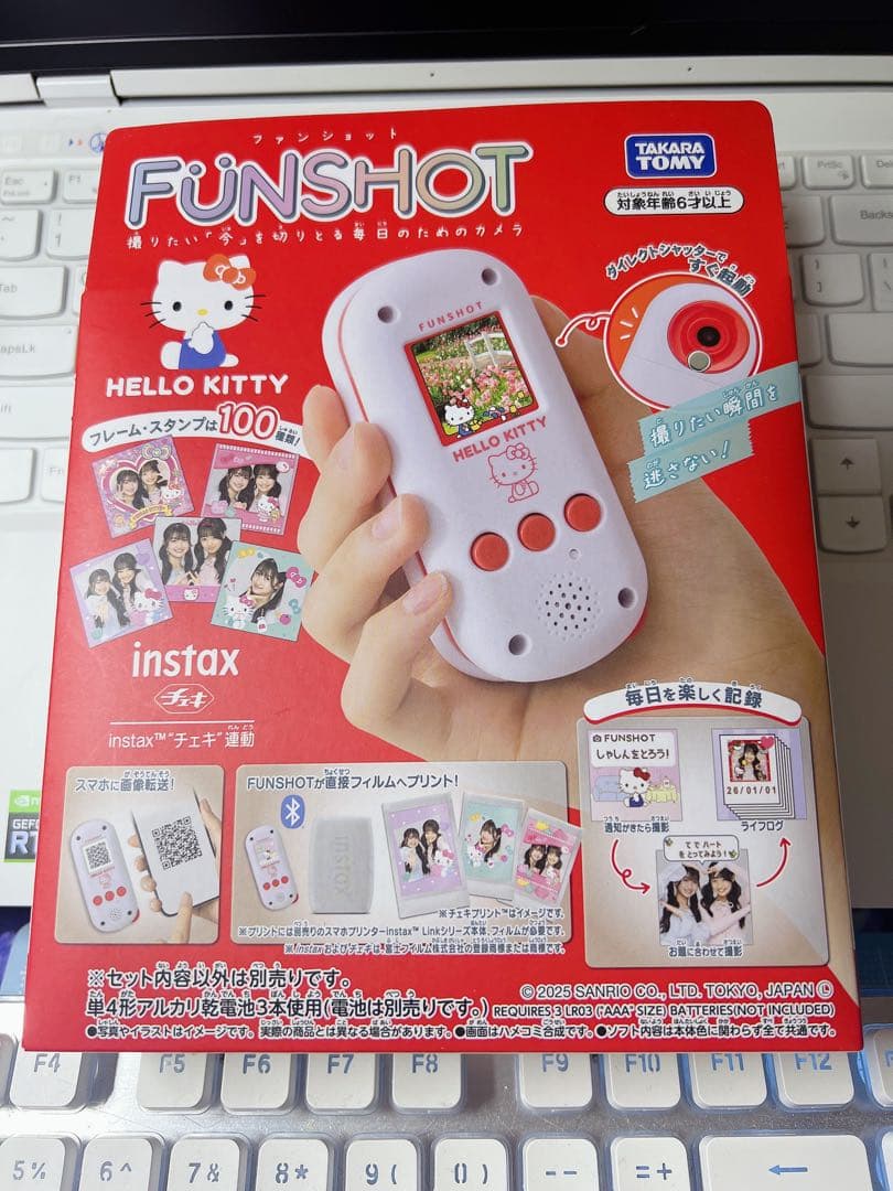 FUNSHOT (ファンショット)ハローキティ　hello kitty サンリオ