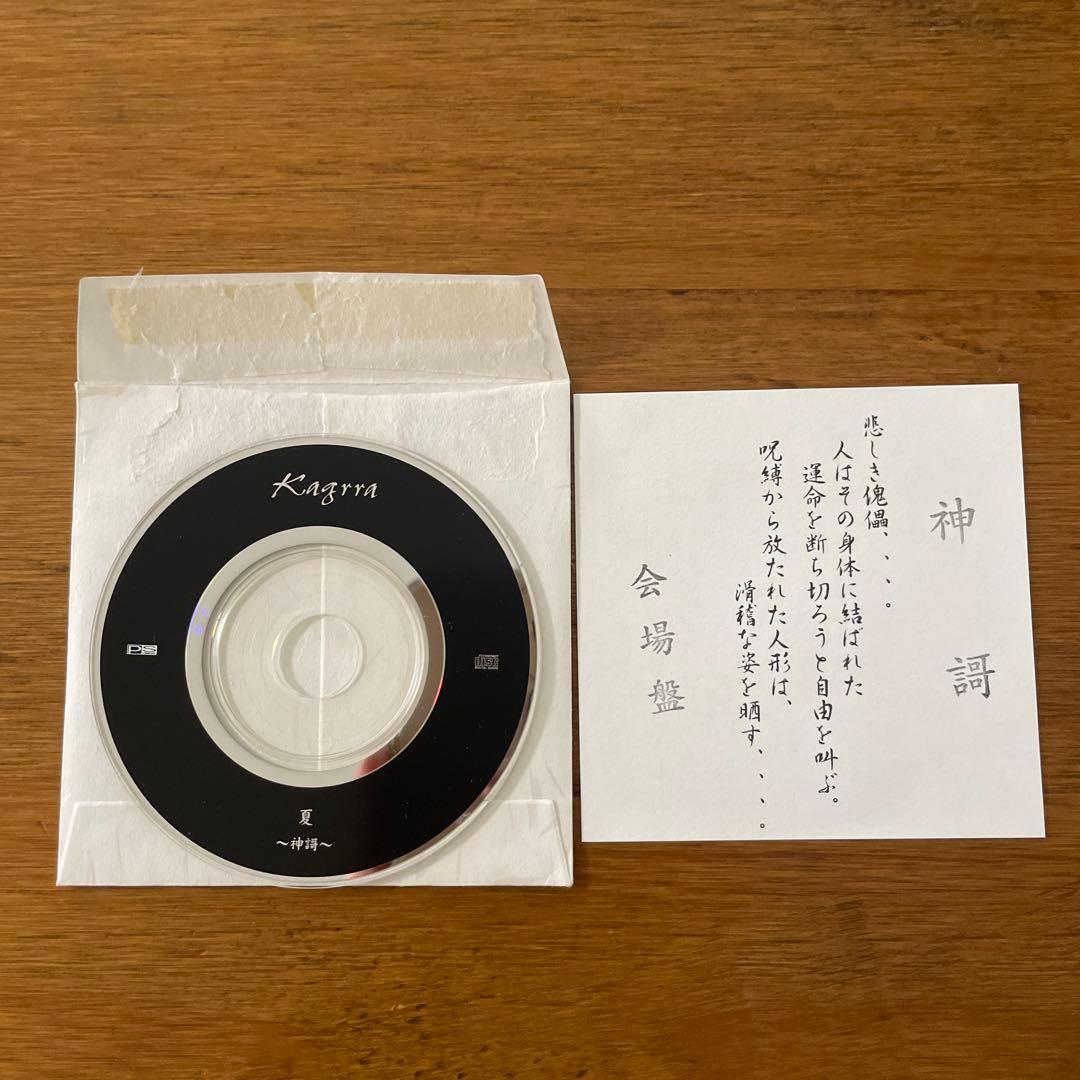 Kagrra CD4枚セット