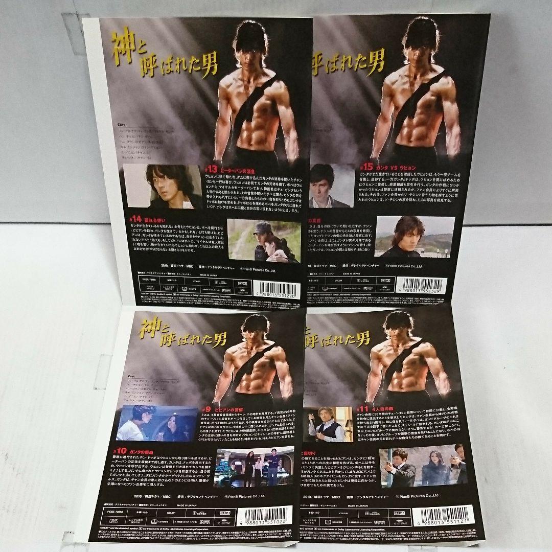 神と呼ばれた男 ノーカット版 DVD全12巻セット
