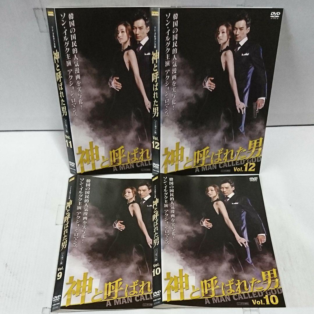 神と呼ばれた男 ノーカット版 DVD全12巻セット