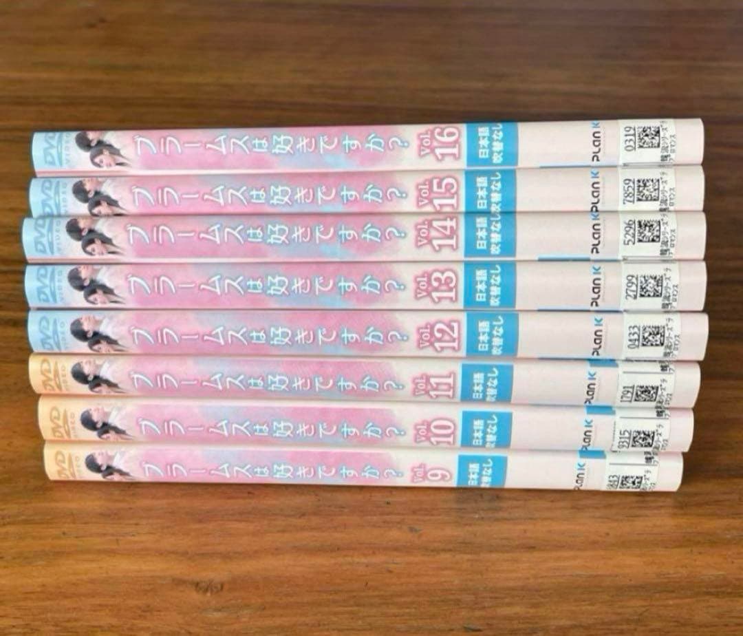 ブラームスは好きですか? DVD 全16巻　全巻セット　韓国ドラマ