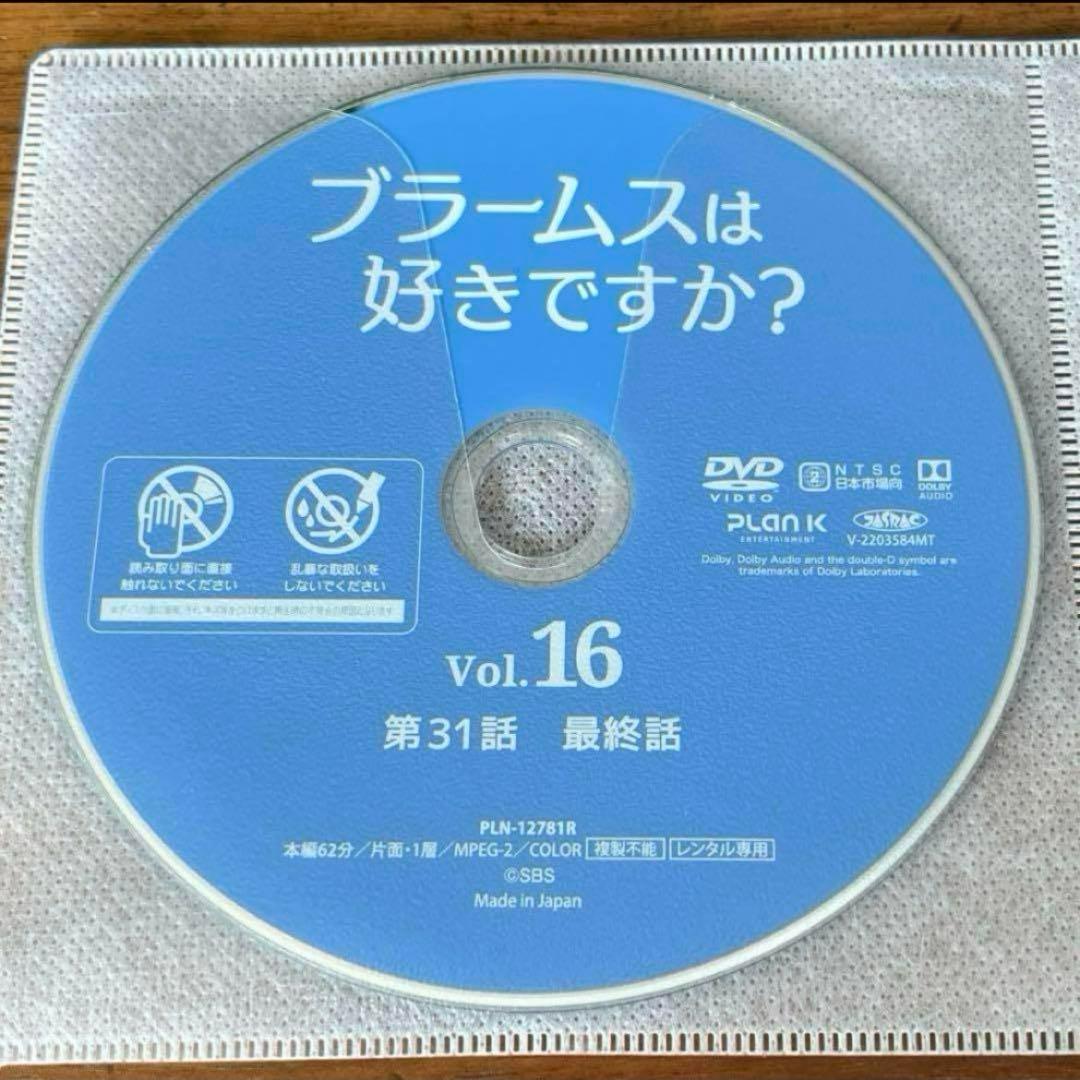 ブラームスは好きですか? DVD 全16巻　全巻セット　韓国ドラマ
