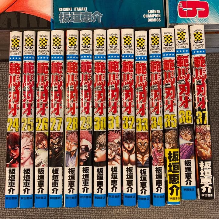 範馬刃牙 v.1〜37巻