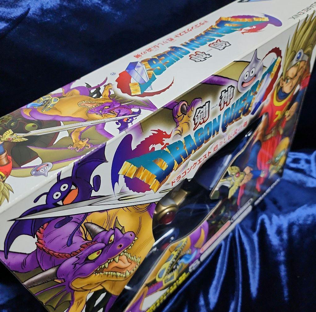 ドラゴンクエスト 剣神 蘇りし伝説の剣 新品 未使用 未開封