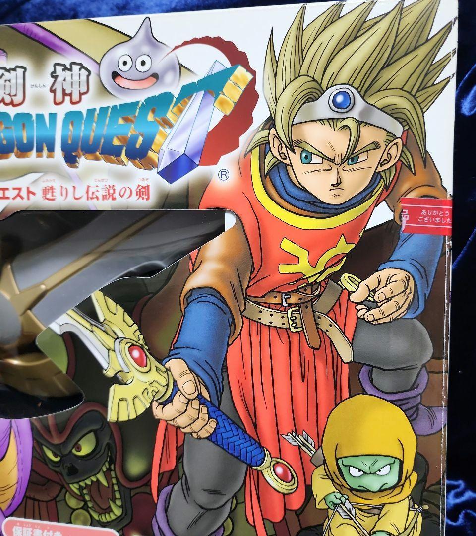 ドラゴンクエスト 剣神 蘇りし伝説の剣 新品 未使用 未開封