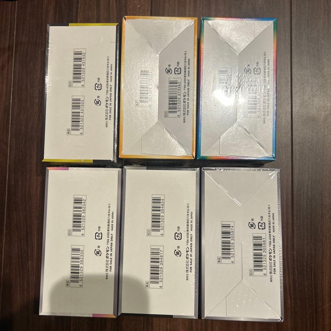 ポケモンカード シュリンク付 ハイクラスパック BOXセット売り