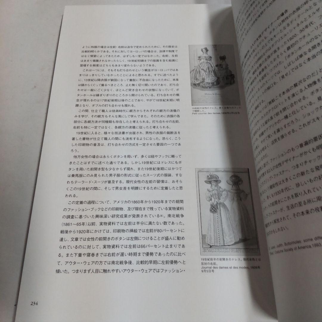 ボタン博物館
