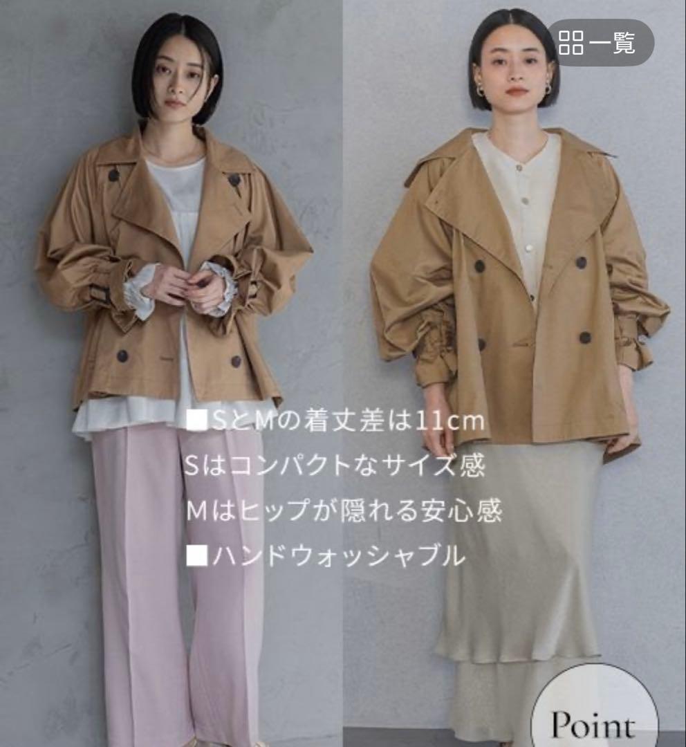 【新品】A part byキャンディースリーブショートトレンチ/キャメルS