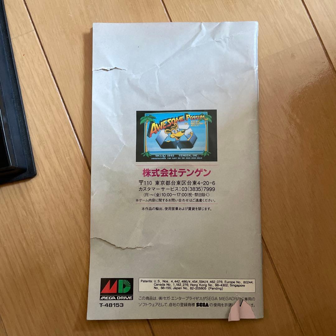 MD オーサムポッサム