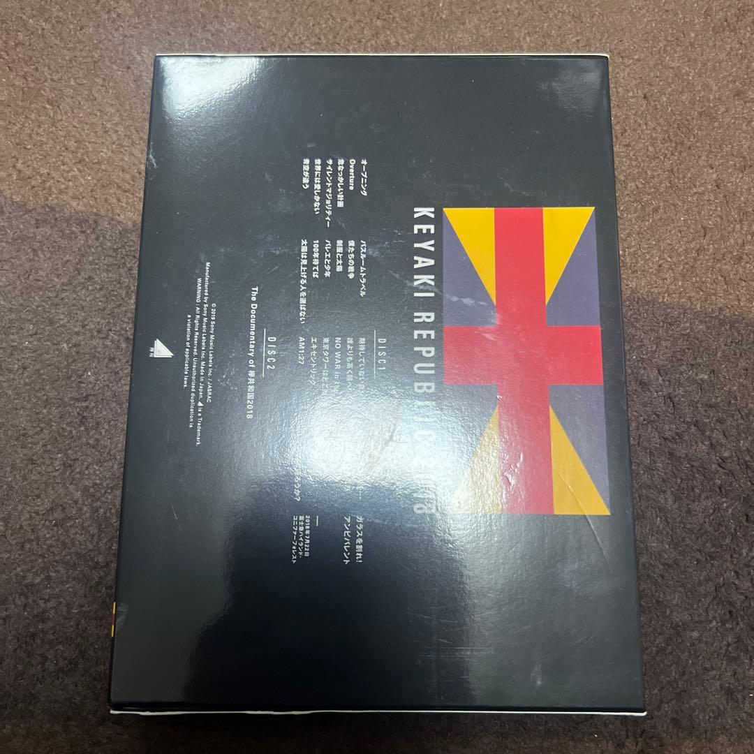 欅坂46/欅共和国2018〈初回生産限定盤・2枚組〉